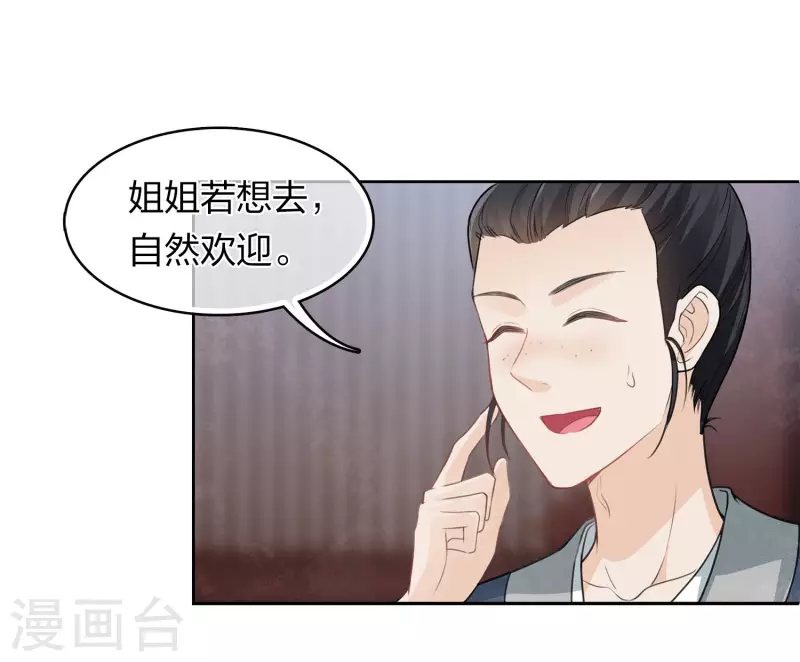 第166话 宴请9