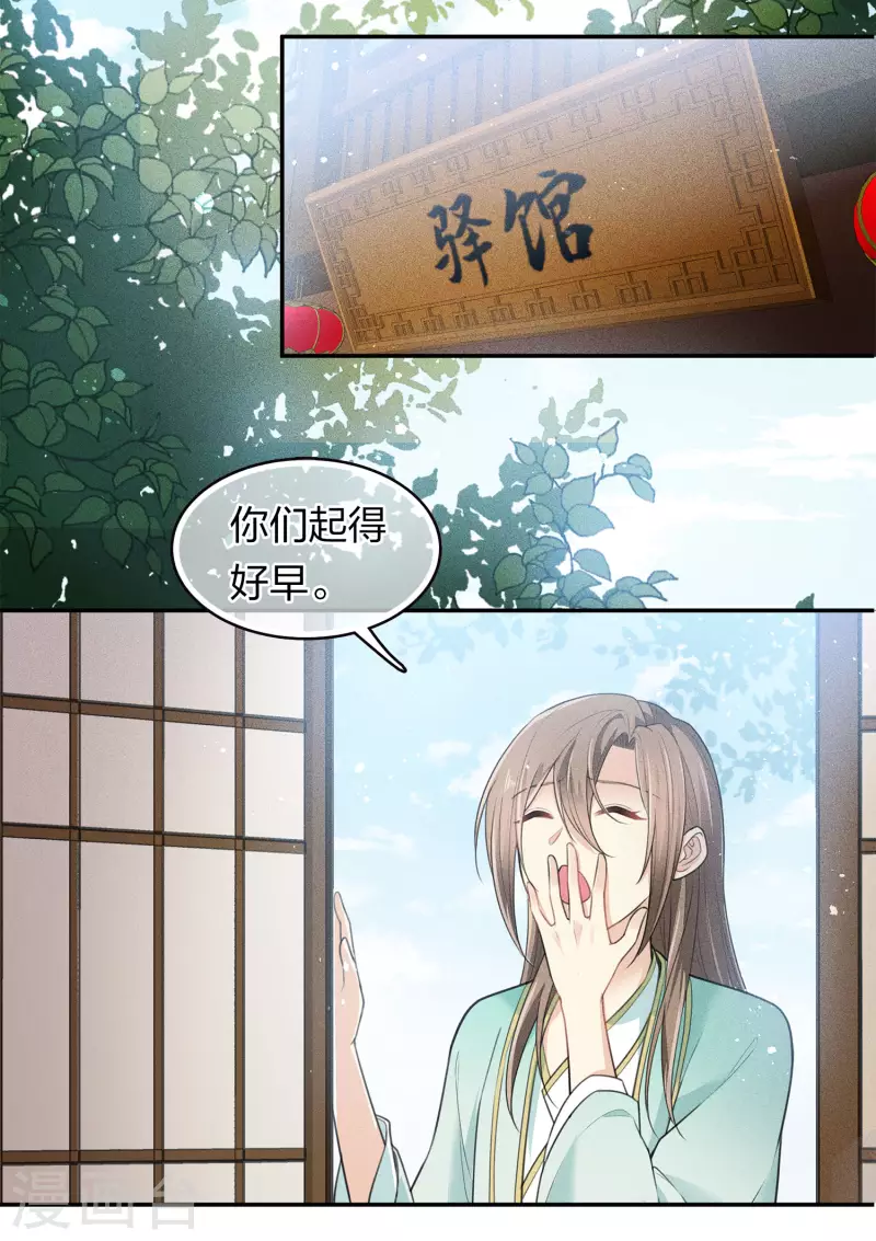 第90话 游乐3