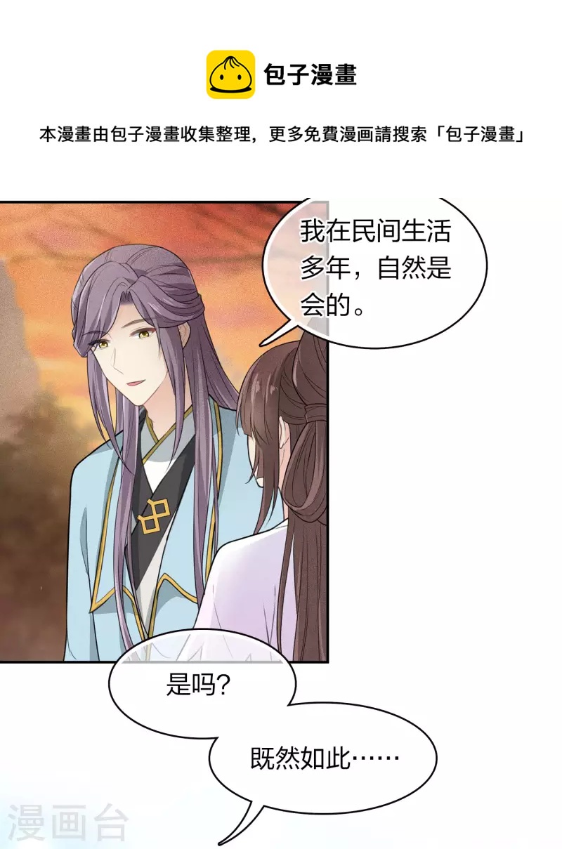 第104话 踏歌20