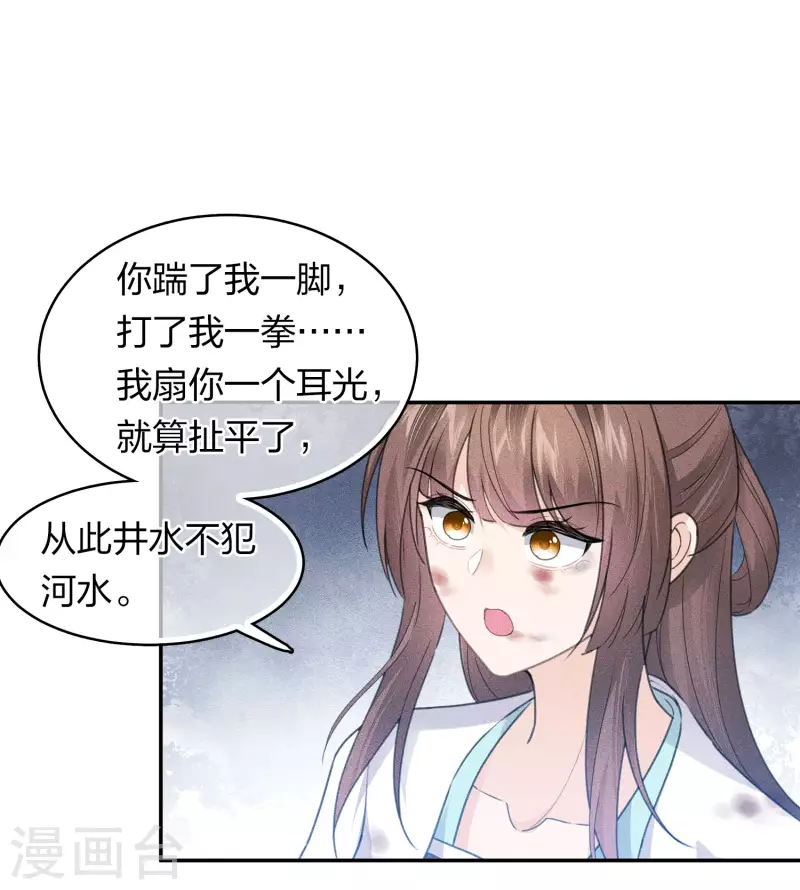 第144话 言和24