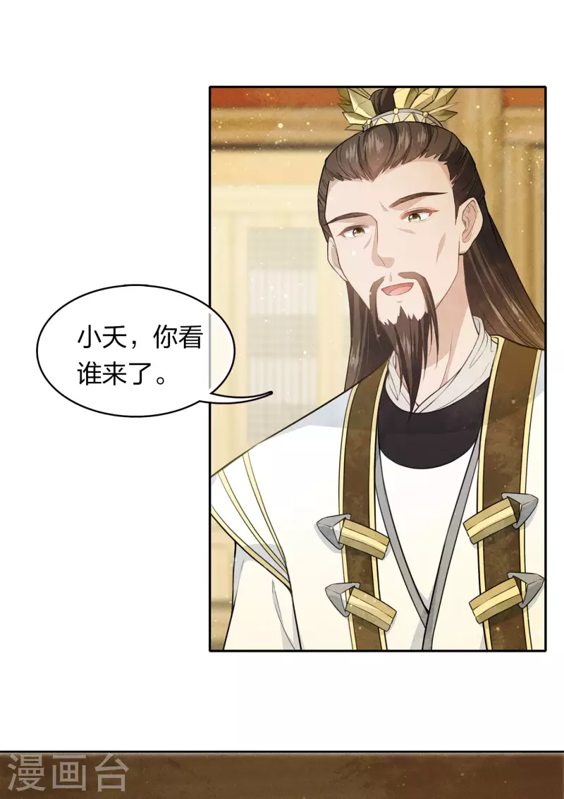 第108话 饯行29