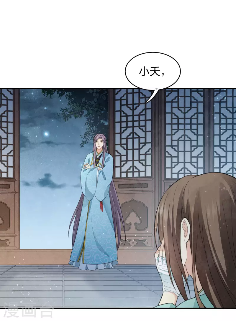 第79话 王姬30