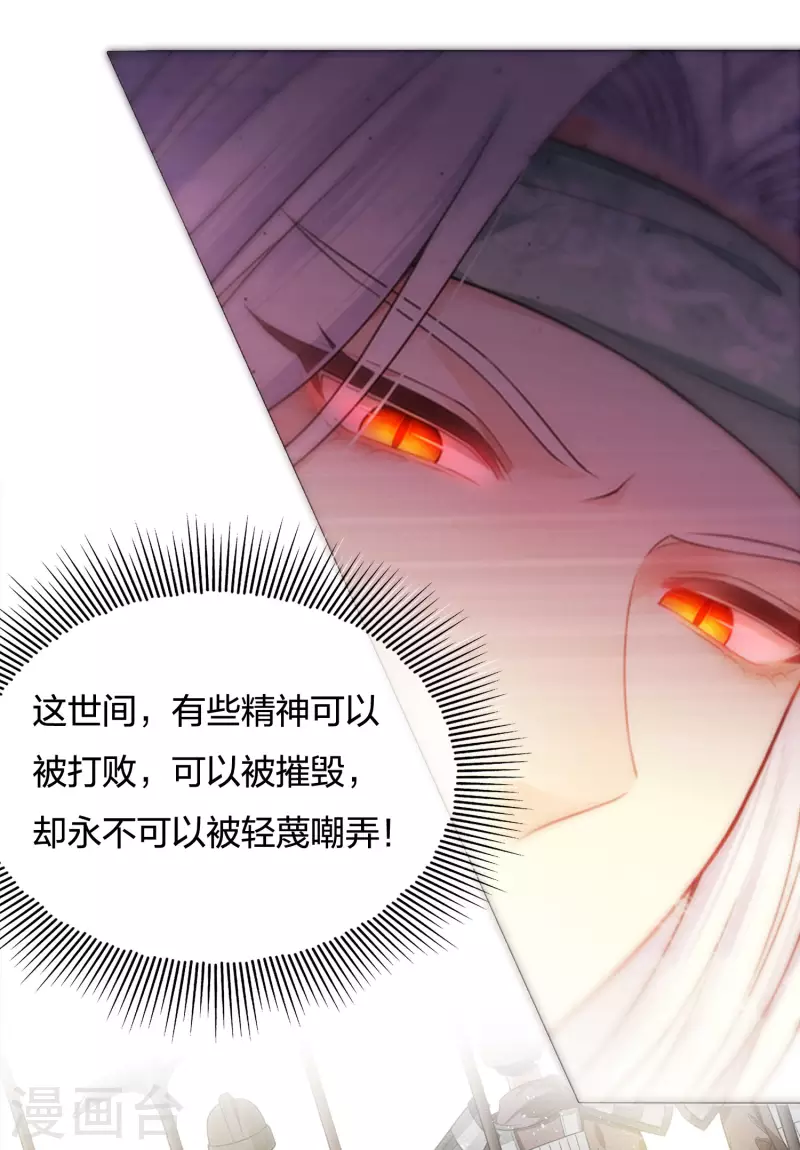 第32话 此身托河山25