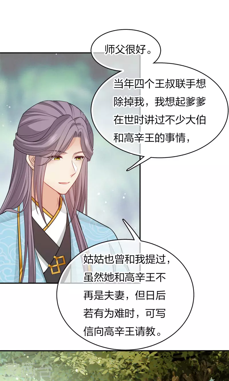 第87话 坦承25