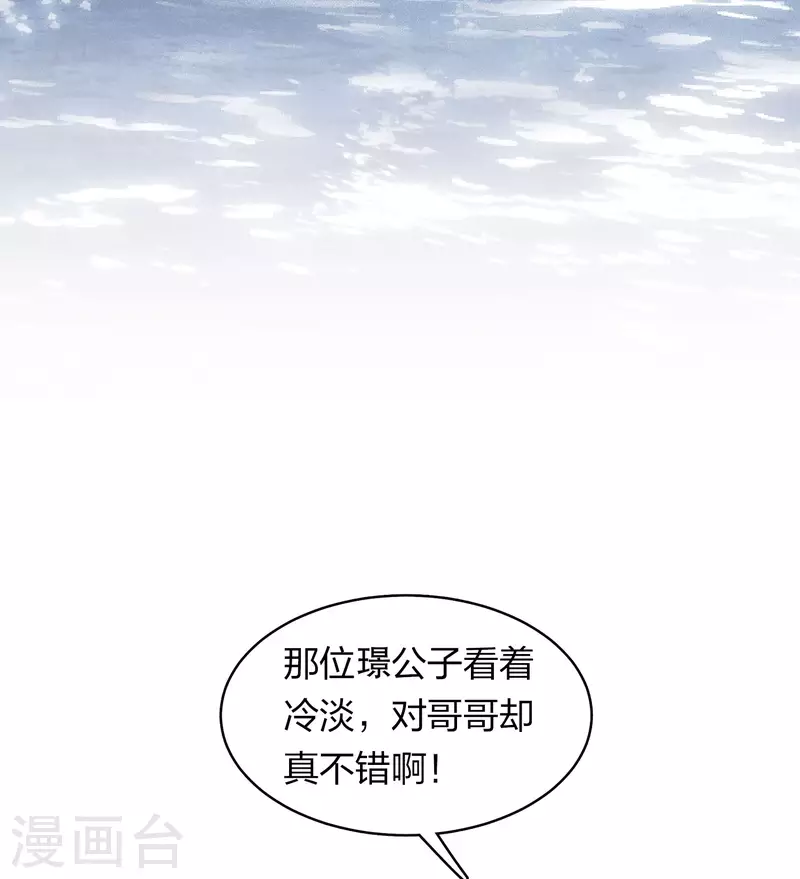 第108话 饯行14