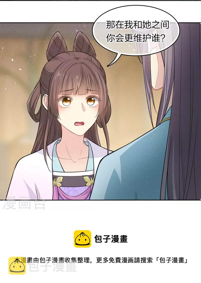 第117话 抵触8