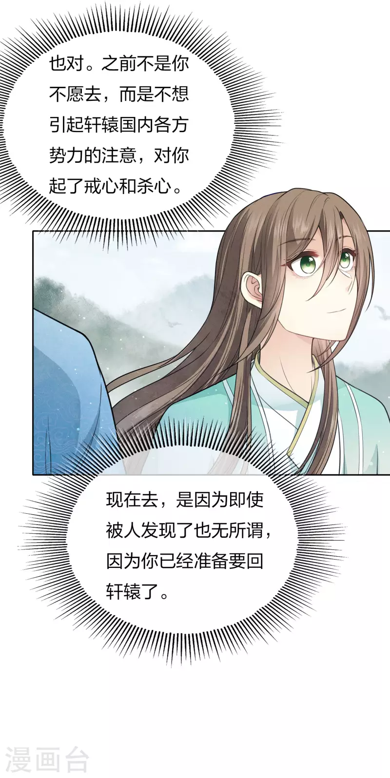 第88话 彼此33