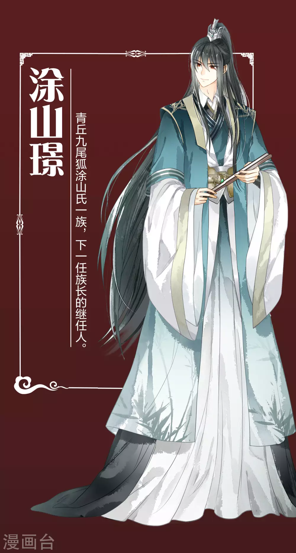 登场人物介绍1