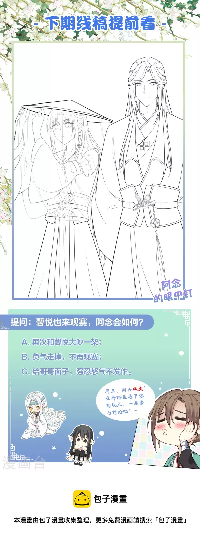 第99话 倒影32