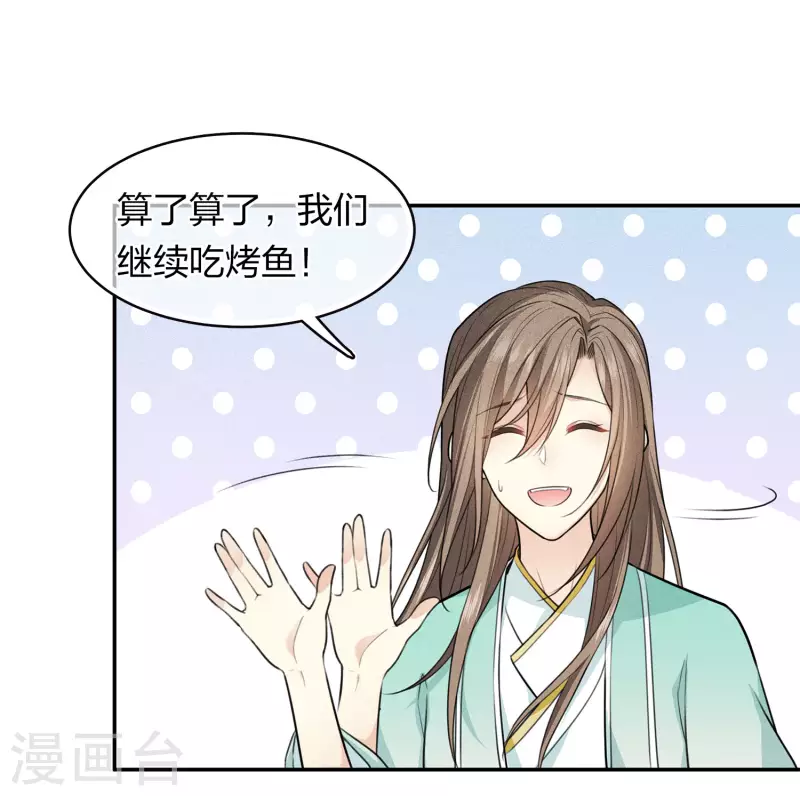 第92话 和鸣15