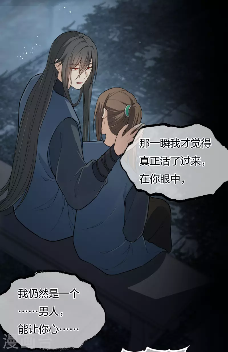 第67话 心声34