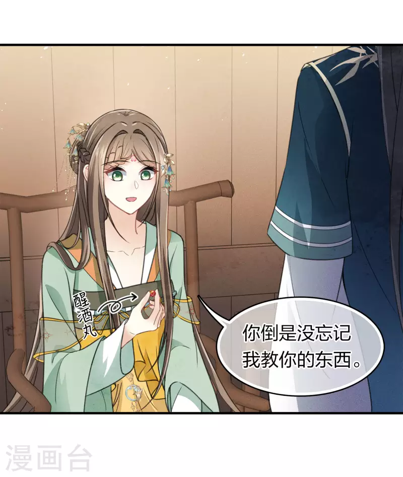 第149话 独处16