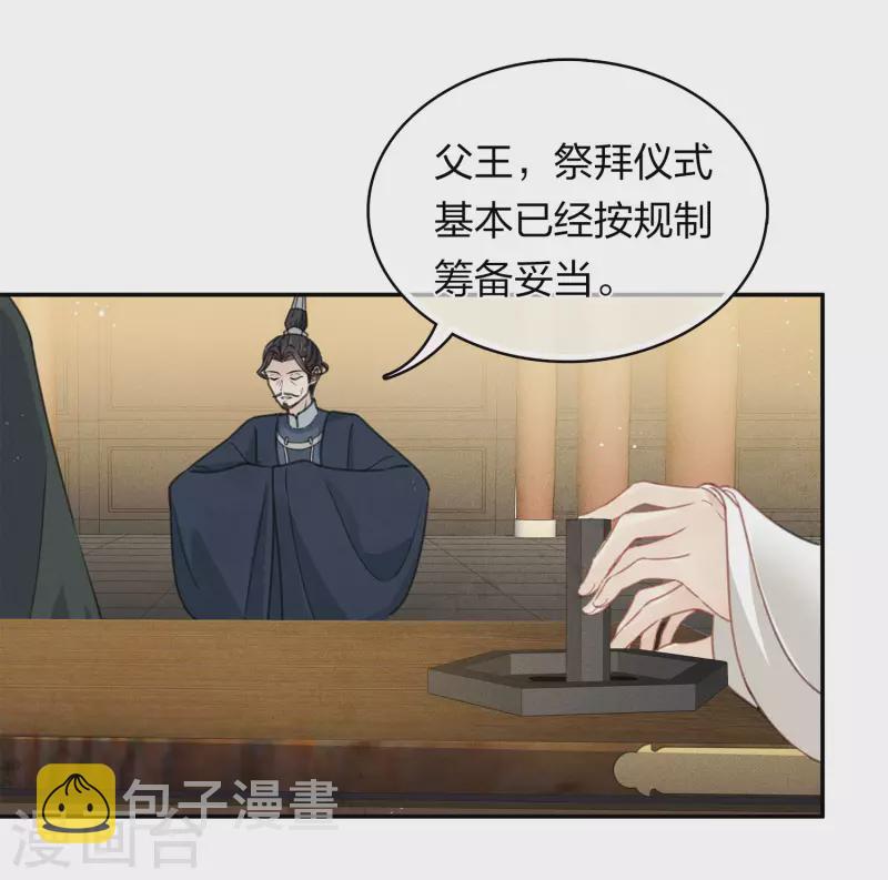 第160话 祭拜3