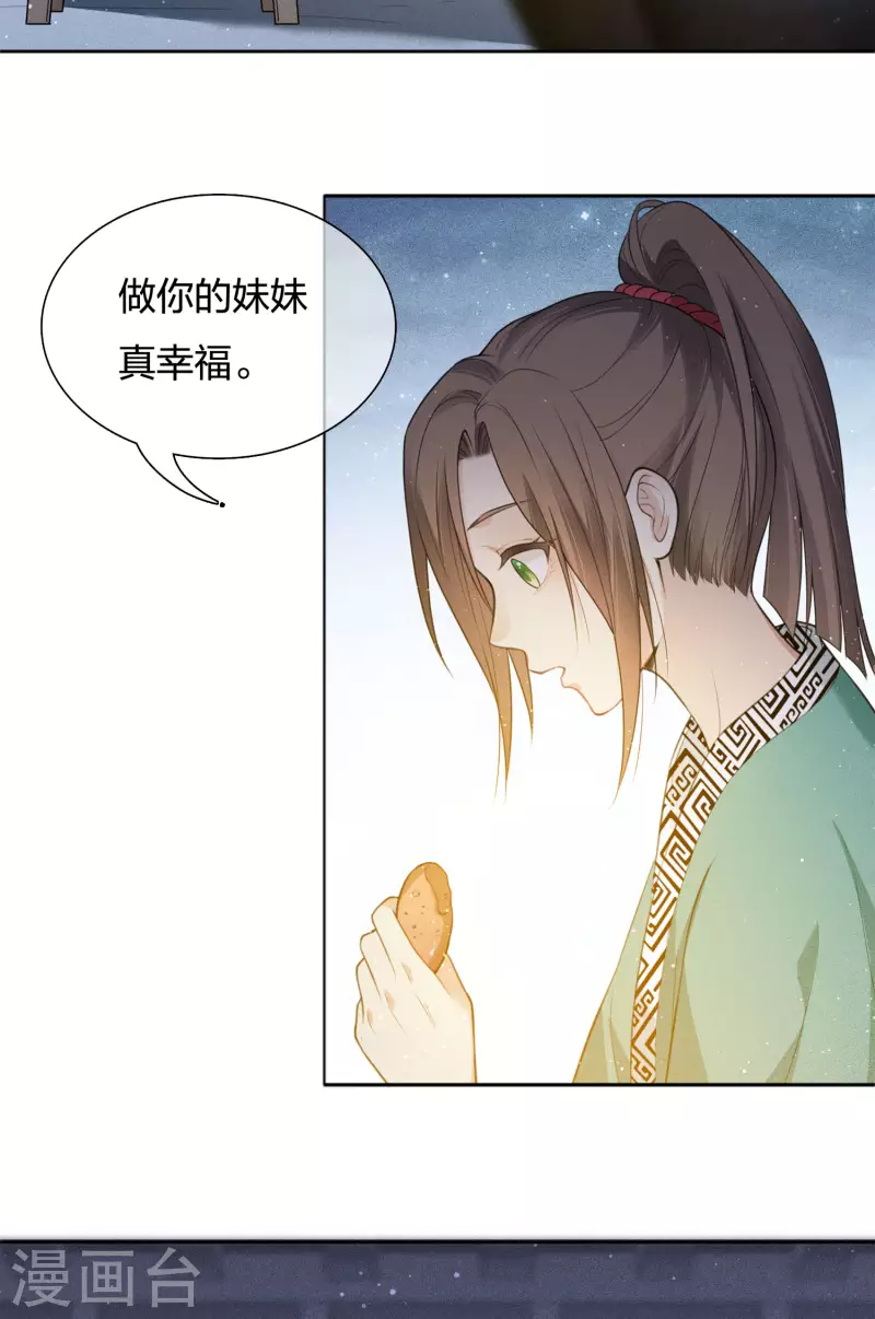第20话 哥哥24