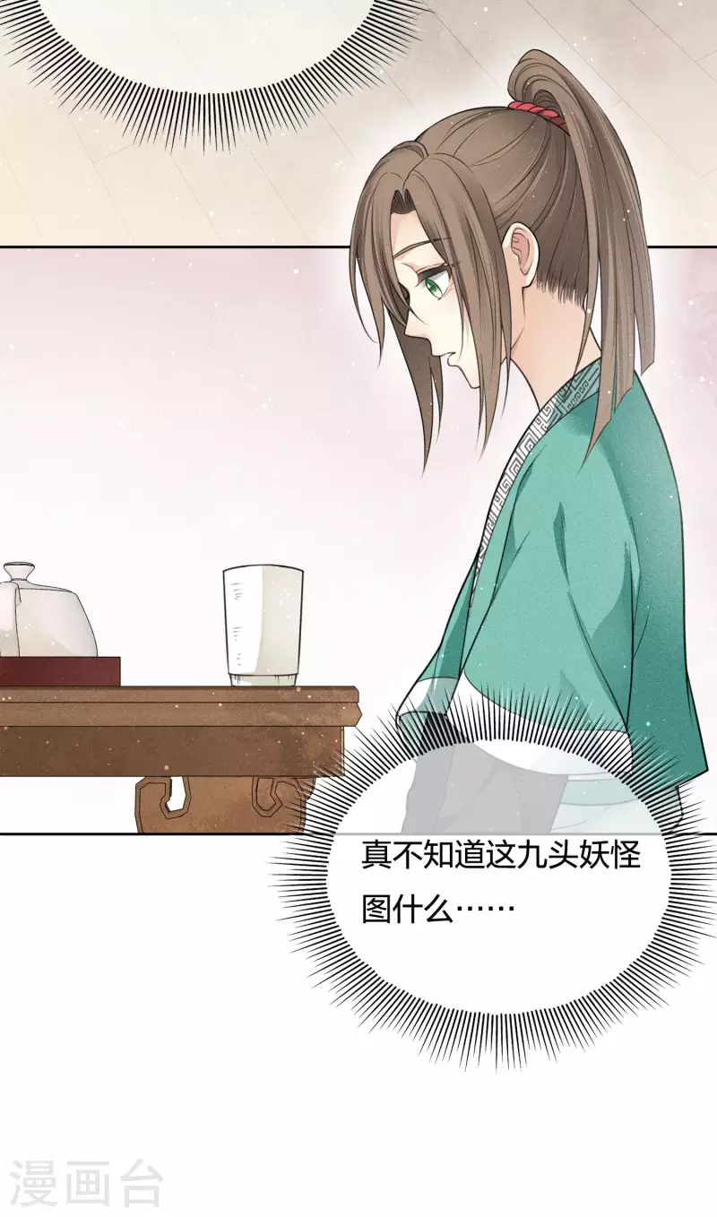 第31话 再遇29