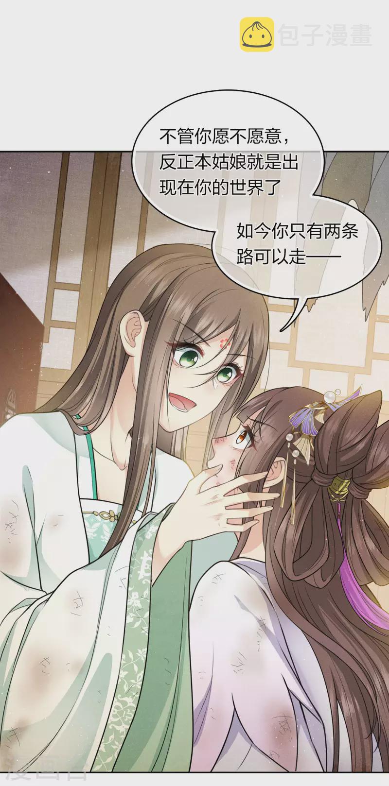 第144话 言和7