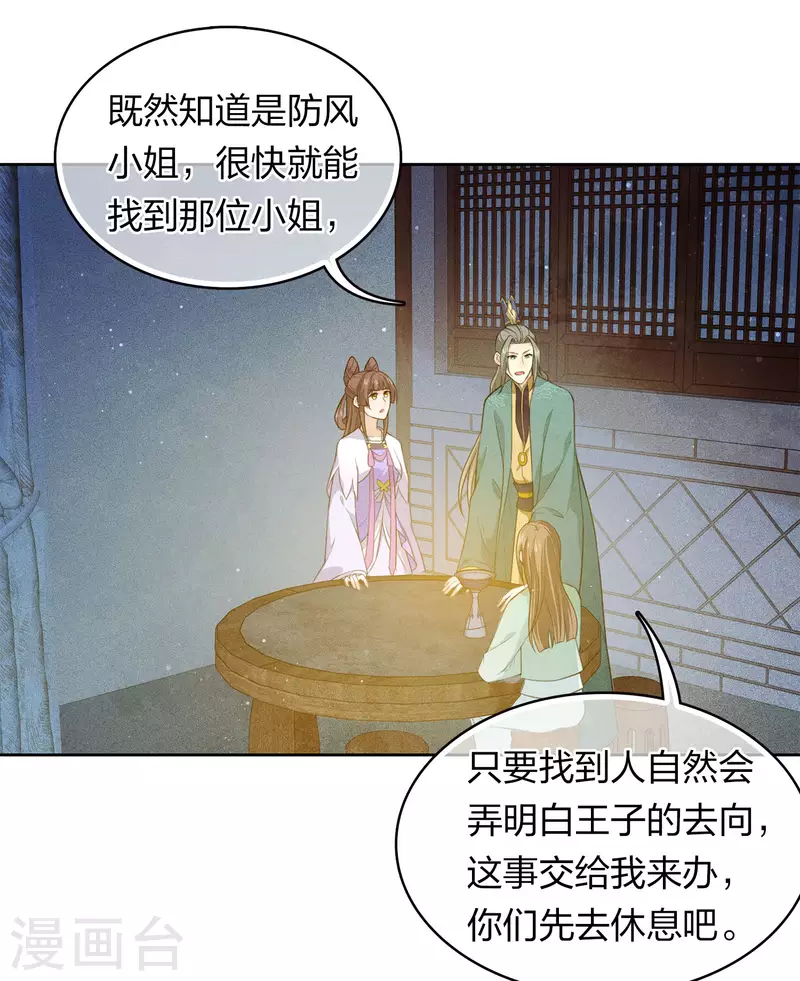 第96话 不安7