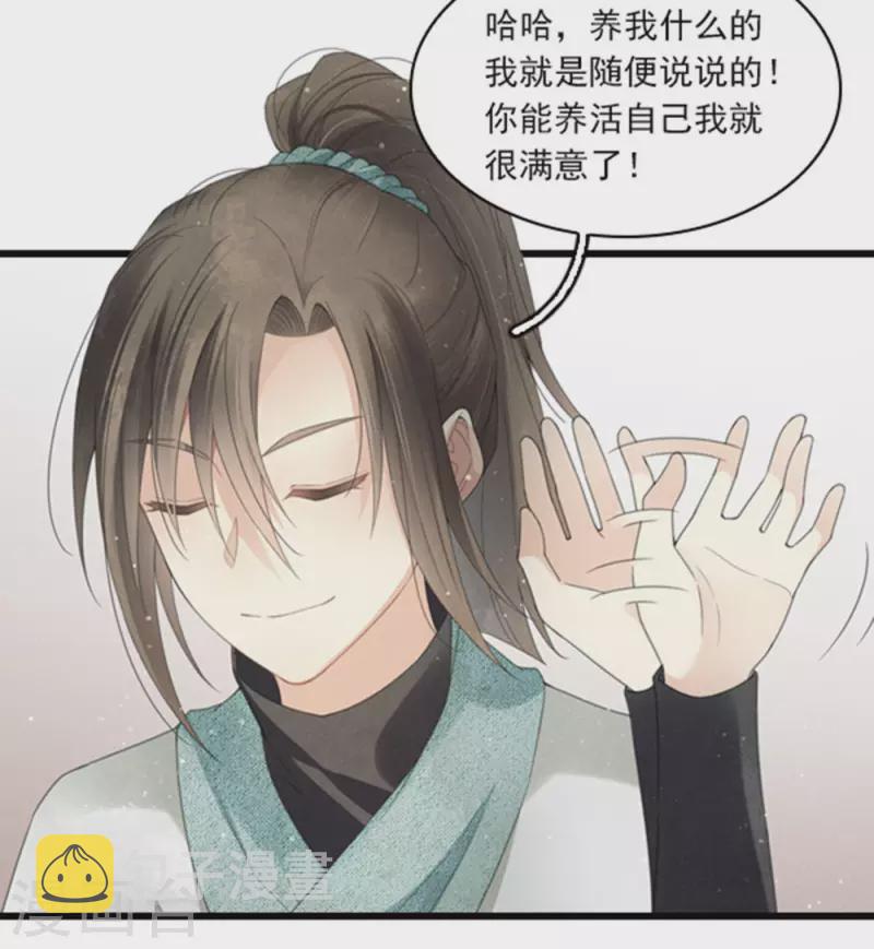 番外1 承诺16