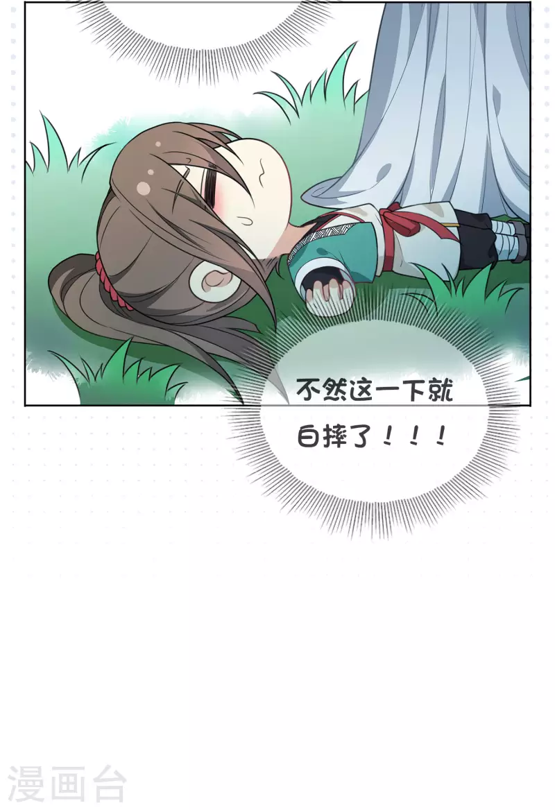 第23话 我很寂寞30