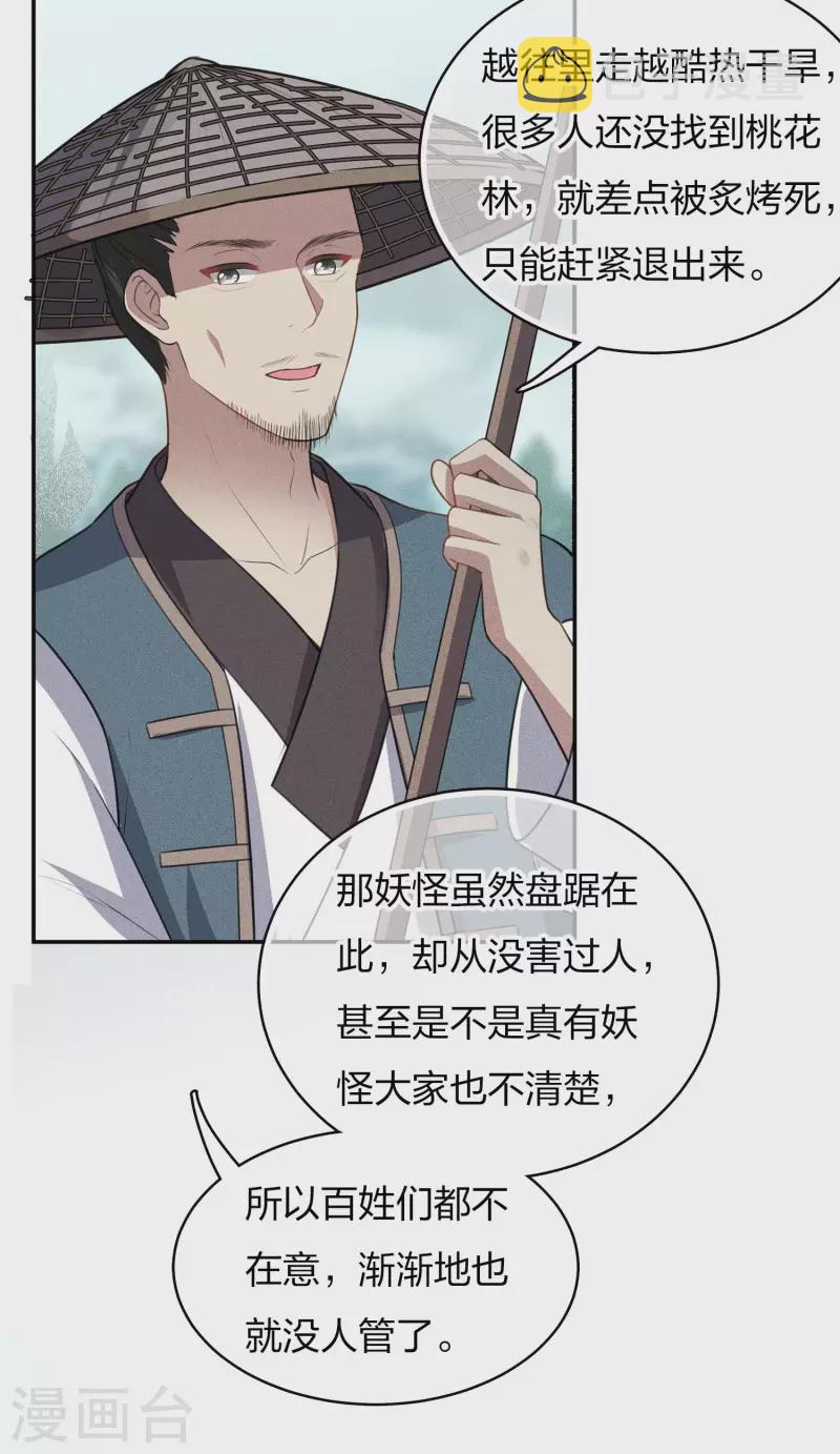 第89话 中原21