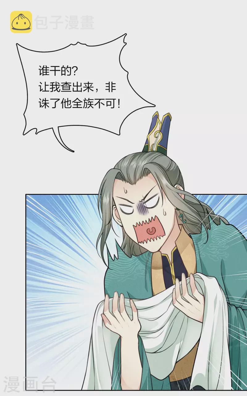 第125话 对策2