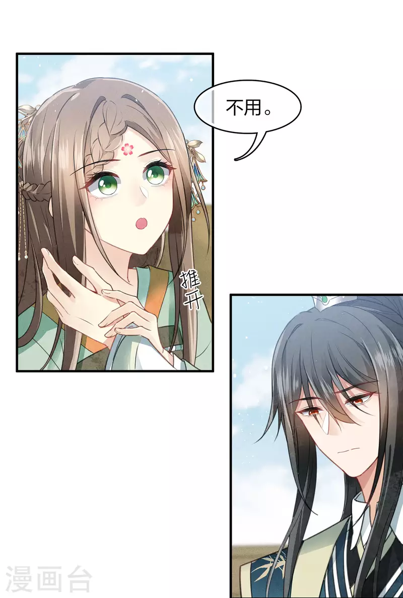 第149话 独处9