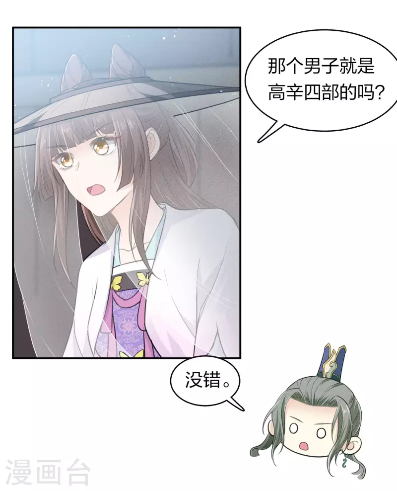 第99话 倒影26
