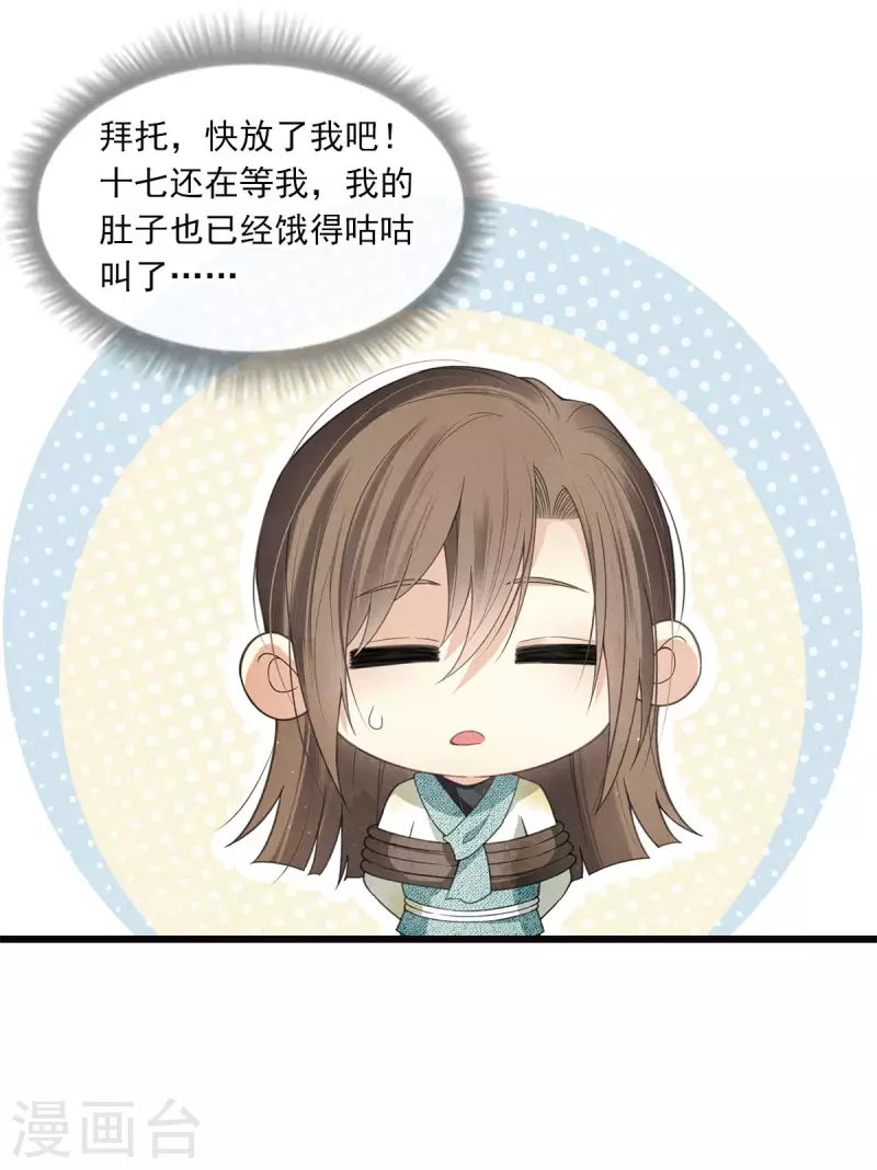 番外4 身份6