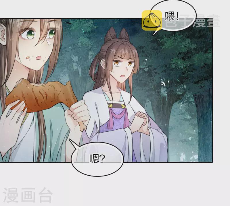 第105话 邀约19