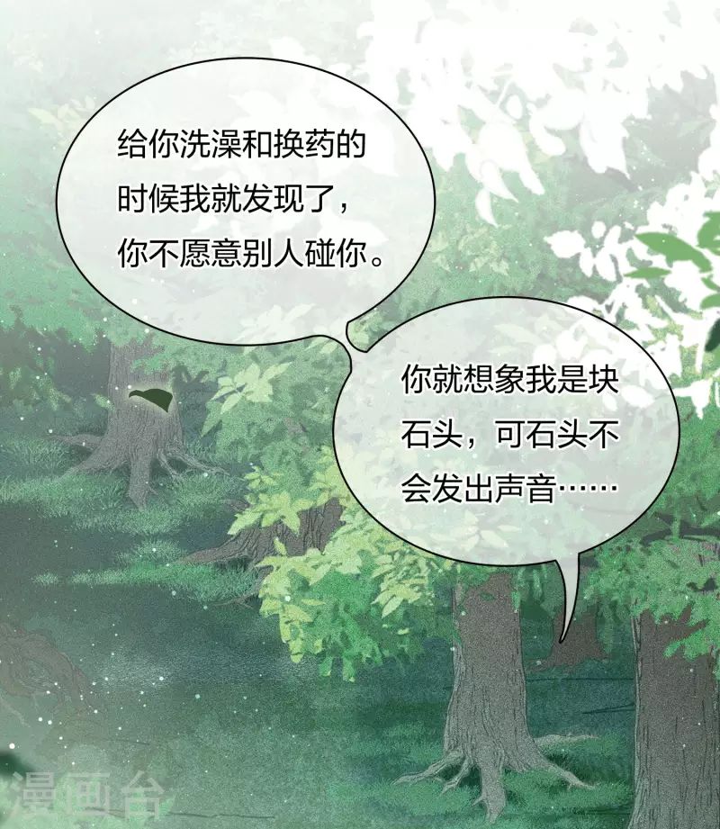 第14话 你要听我的9