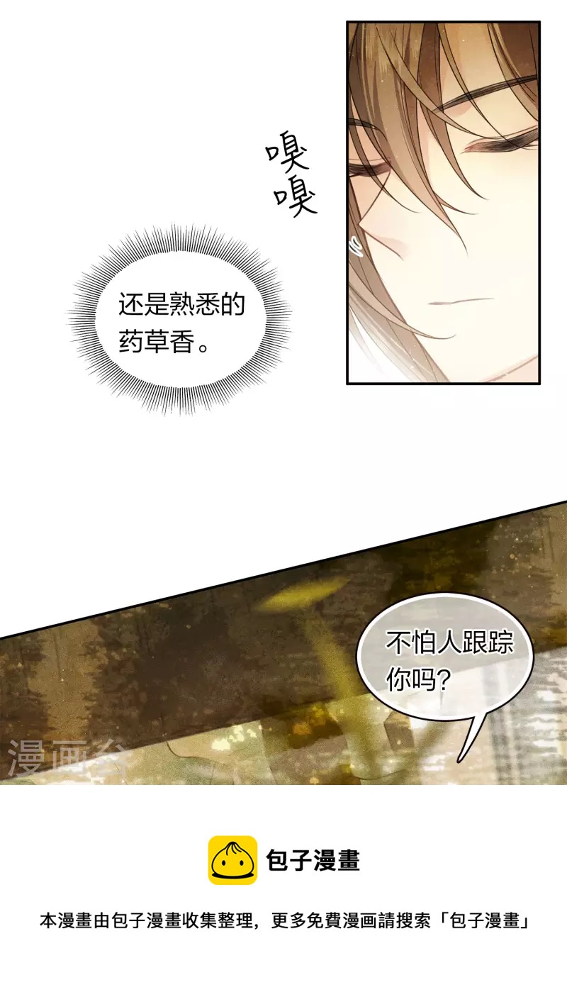 第99话 倒影10