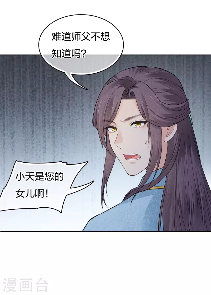 第73话 身份9
