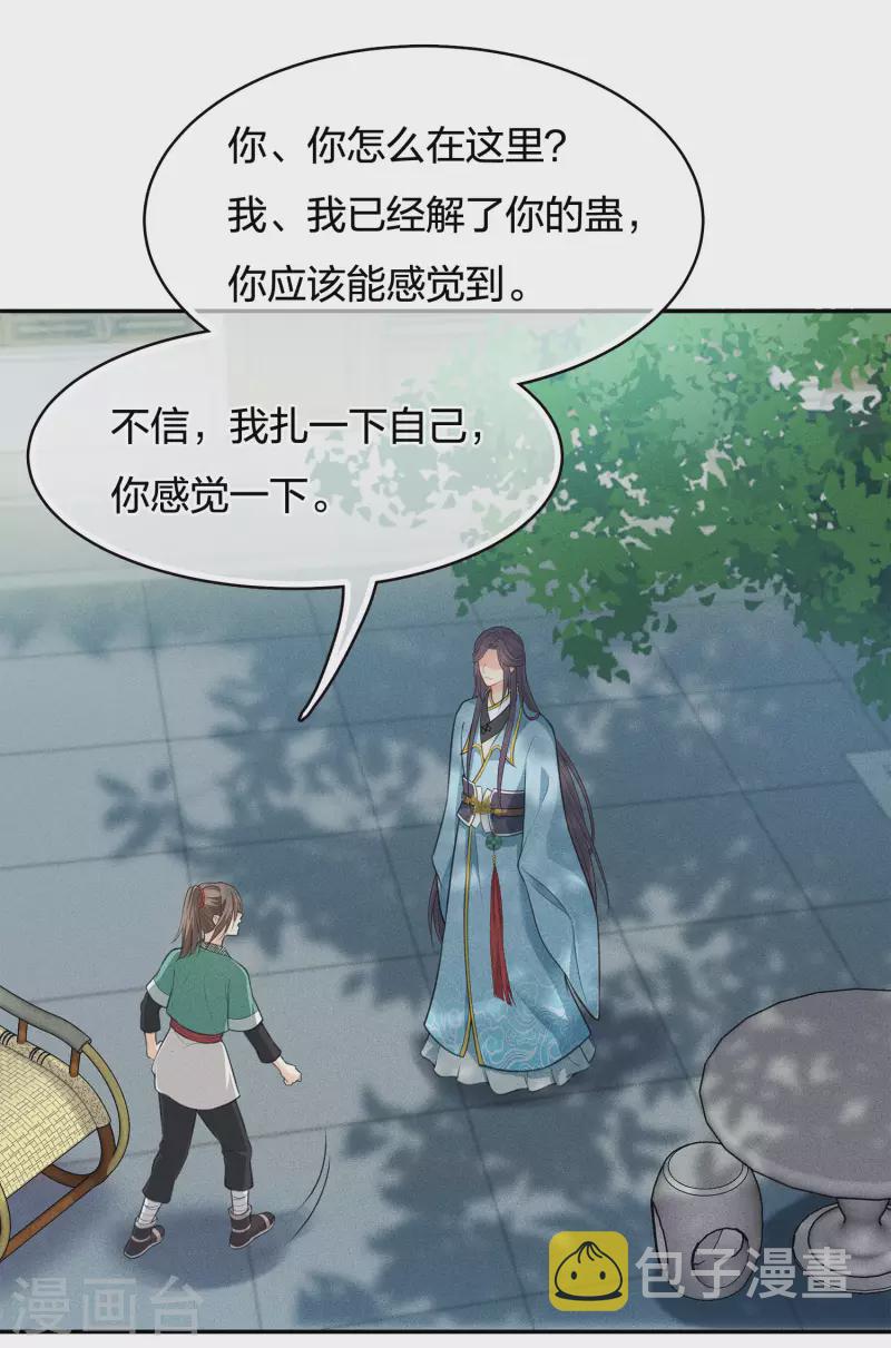 第61话 变故34