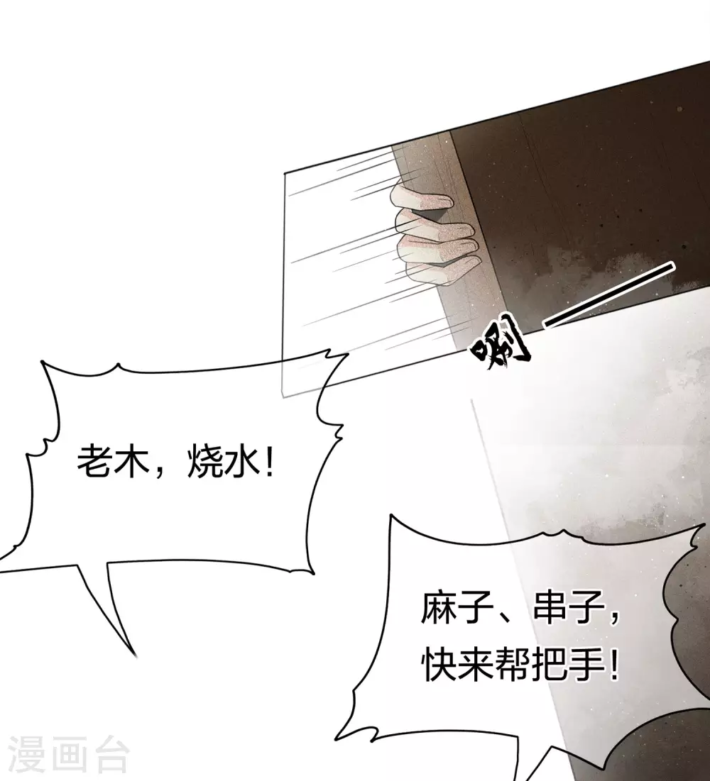 第1话2 医师玟小六26