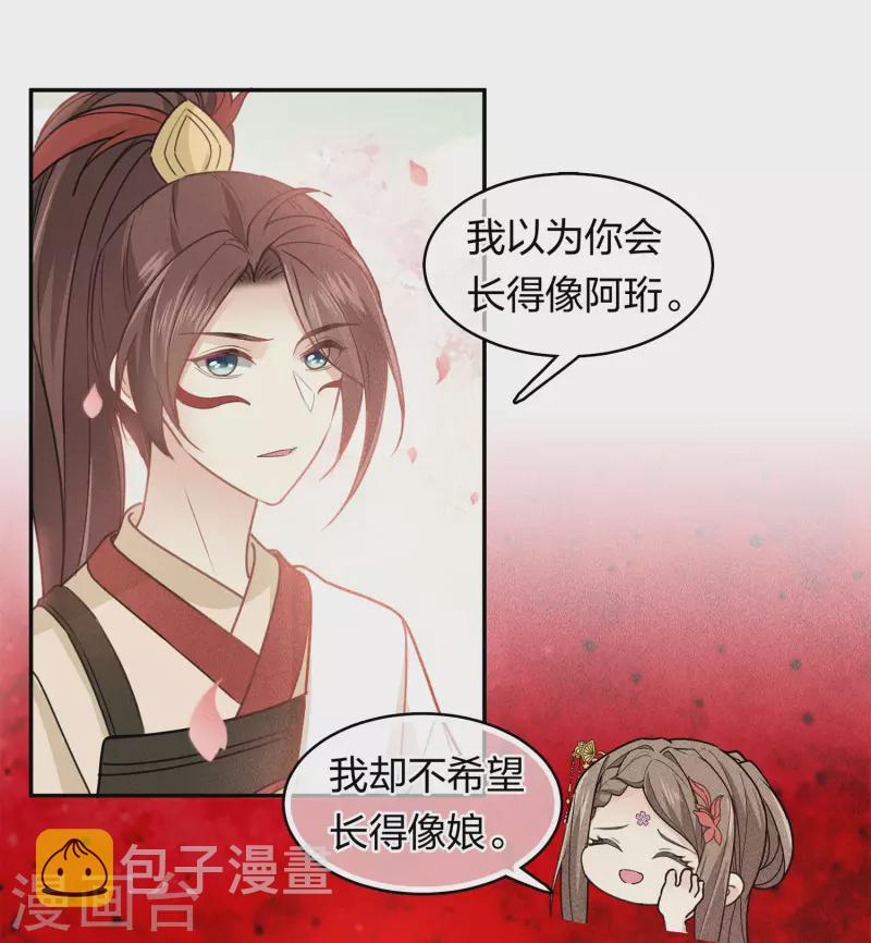 第113话 离山7
