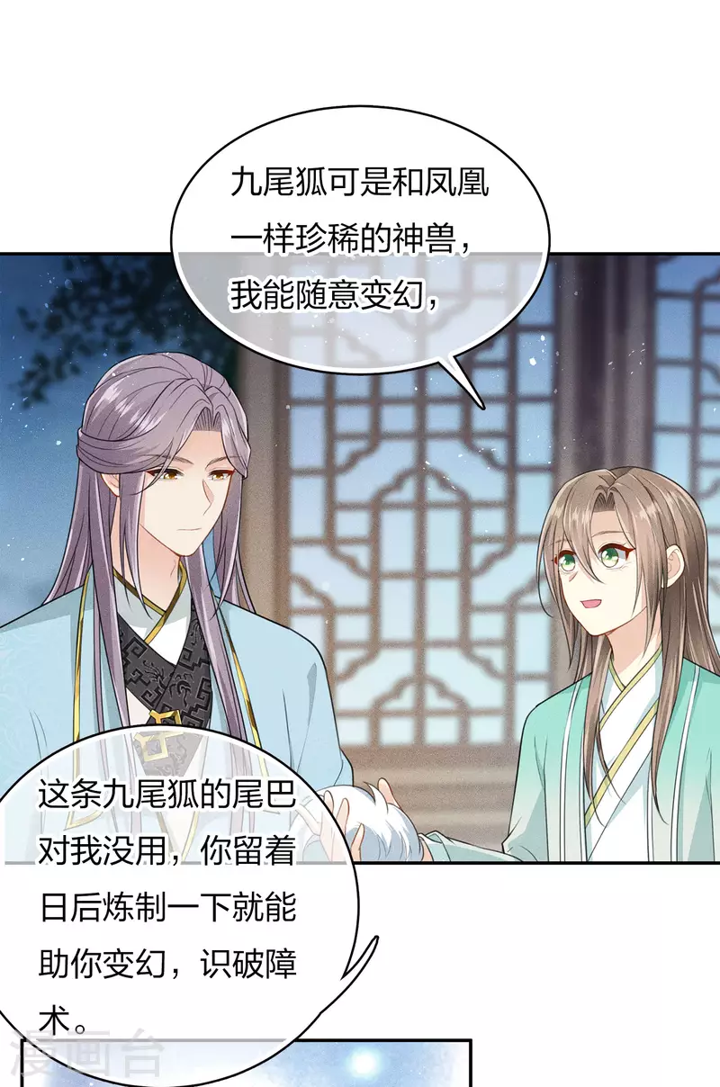 第81话 真容17