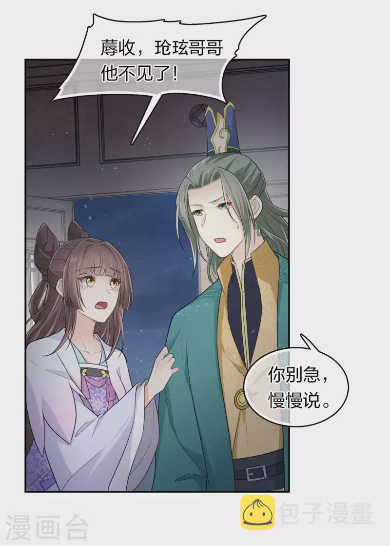 第95话 失踪19