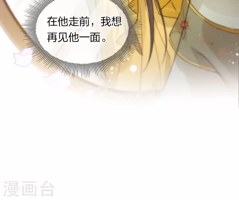 第145话 手钏11