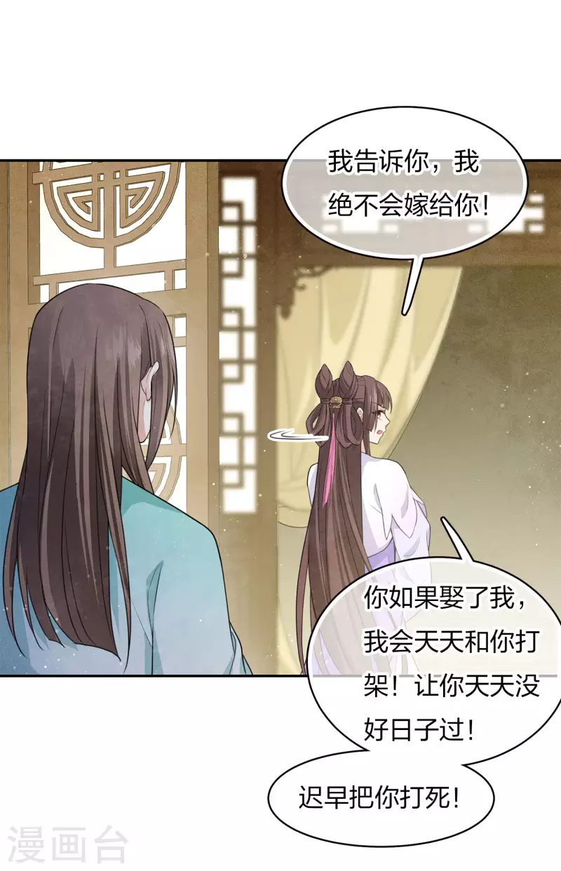 第82话 阿念23