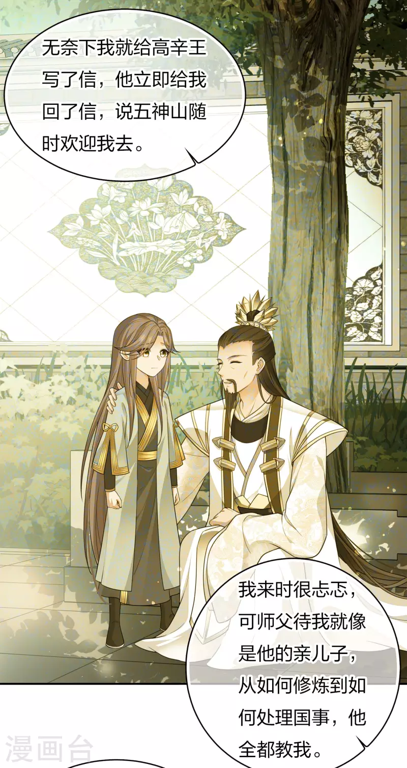 第87话 坦承26