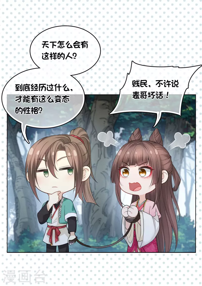 第37话 下毒25