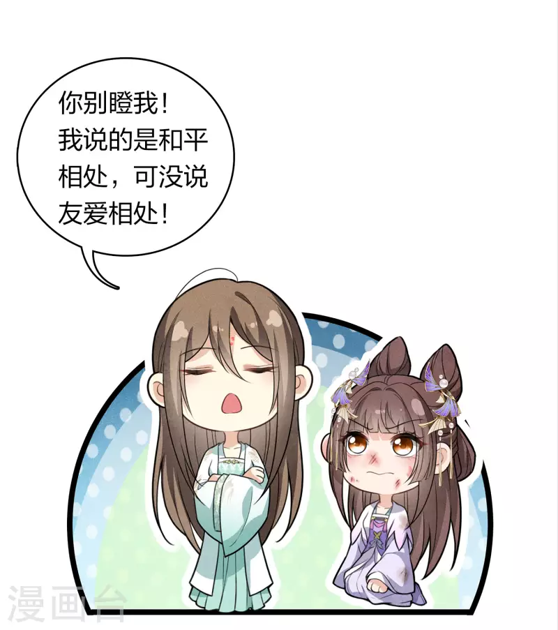 第144话 言和13