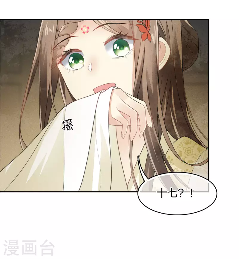 第128话 传话28
