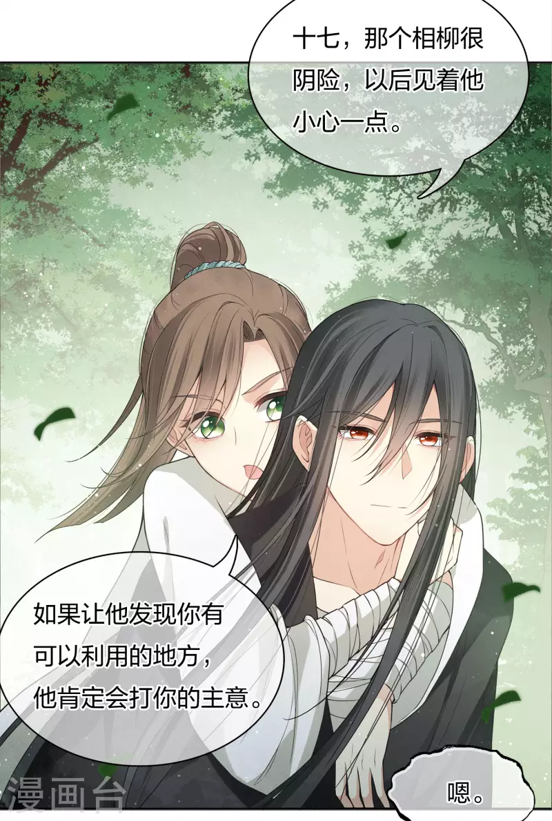 第14话 你要听我的5