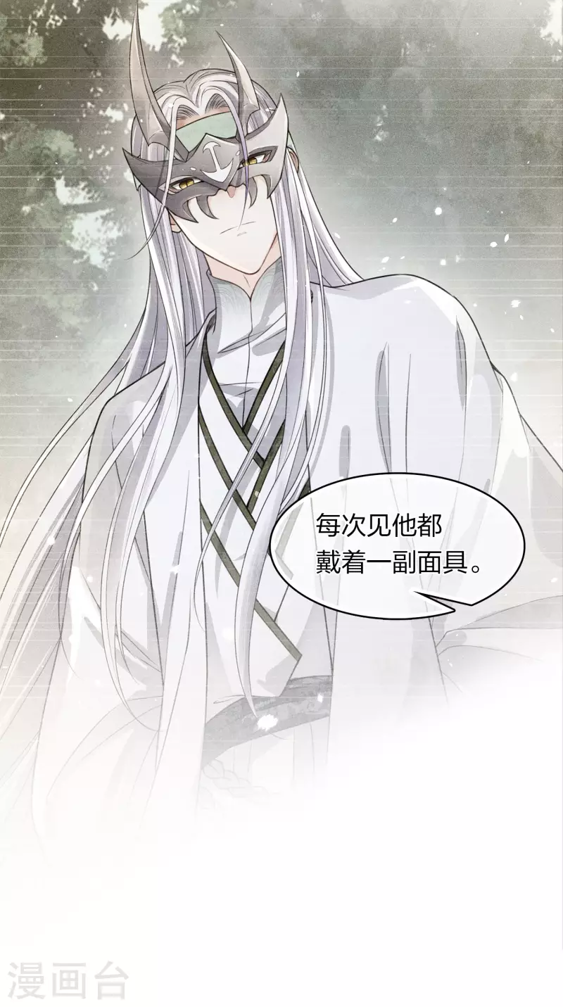 第162话 疑惑28