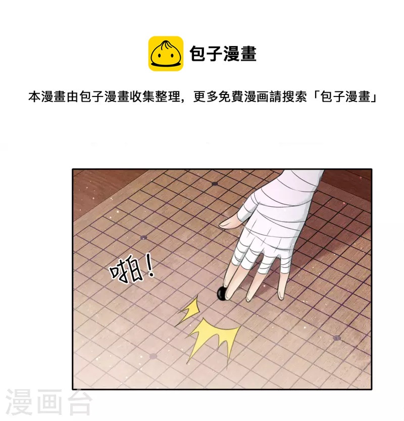 第50话 对弈29