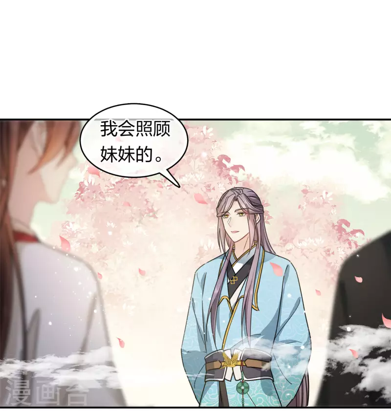 第113话 离山17
