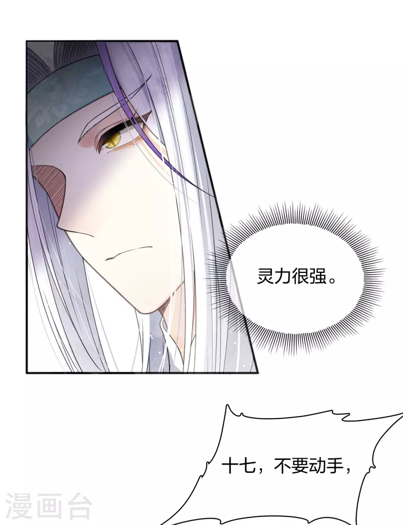 第13话 十七来了33