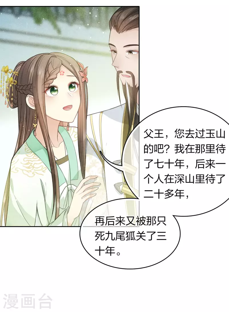 第118话 寝殿12