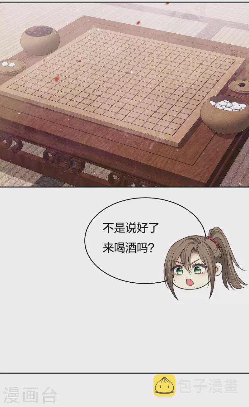 第50话 对弈20